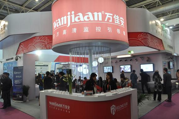 深圳市万佳安实业有限公司作为中国领先的安防产品研发制造商受邀参加