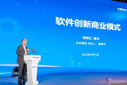 首届中国软件创新发展大会举行 四个数字经济项目落户武汉经开区